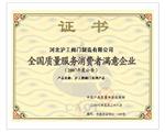 公司荣誉-沪工阀门