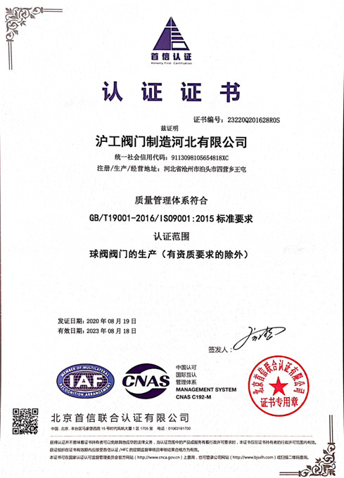 质量管理体系