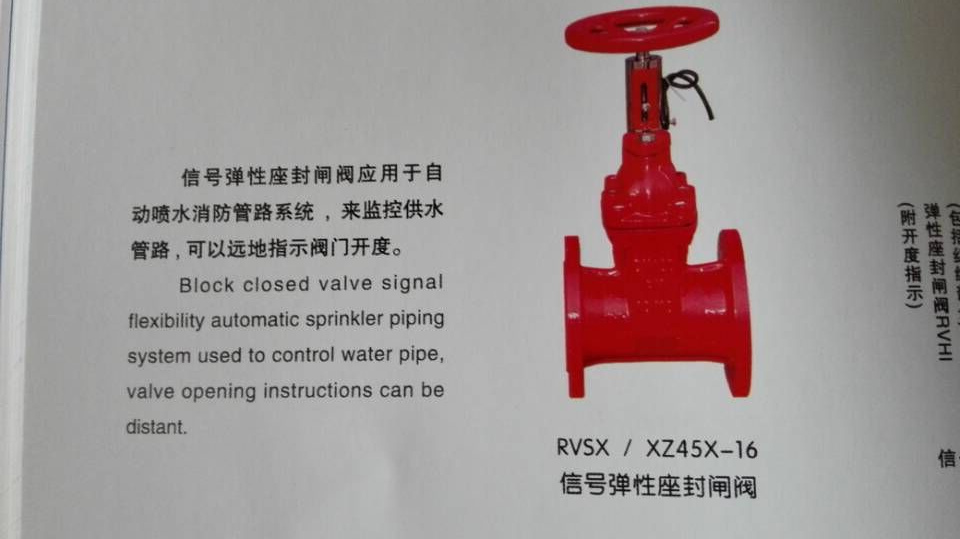 信号软密封<a href='/gczfxl/default.html'>闸阀</a>